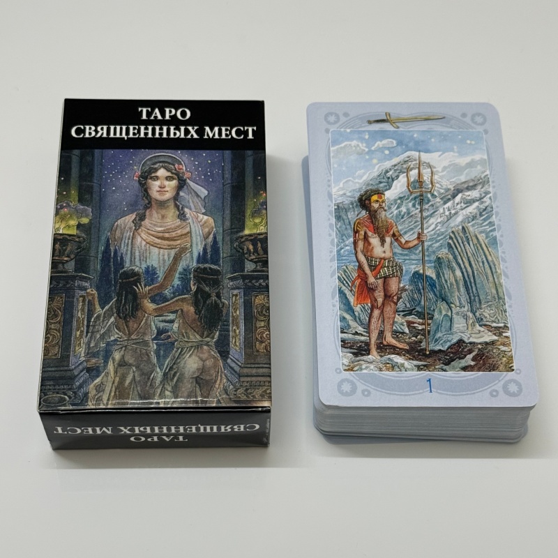 ТАРО СВЯЩЕННЫХ МЕСТ Russian Ve - огляд і ціна Tarot Cards Deck With Guidebook