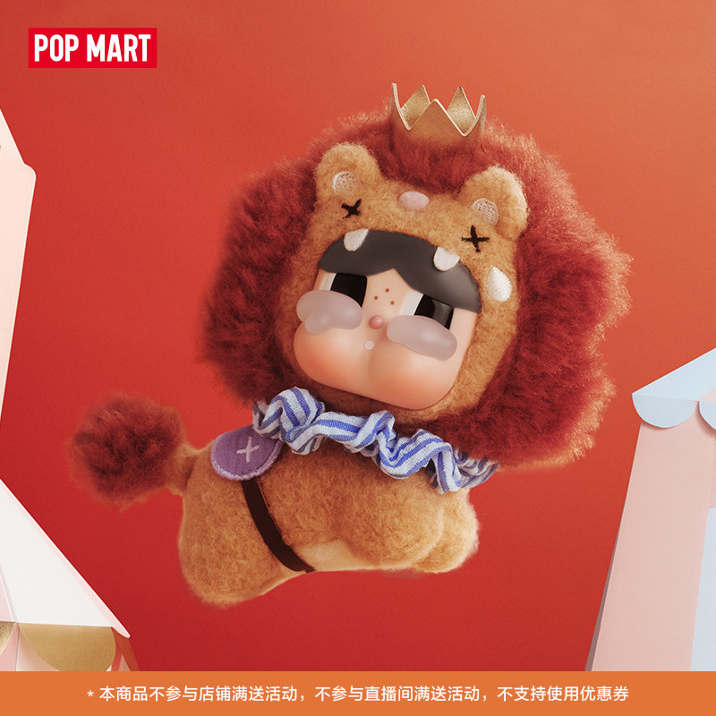 New in Stock POP MART Crying R - огляд і ціна Dolls